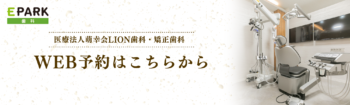 WEB予約バナー